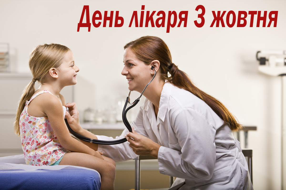 День лікаря в Україні - листівки / depositphotos.com День лікаря в Україні - листівки / depositphotos.com