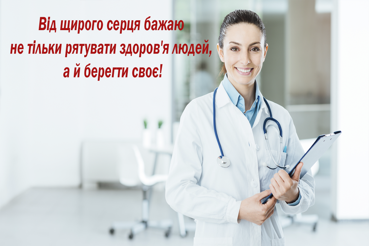 З Днем лікаря 2022 - вітання / depositphotos.com З Днем лікаря 2022 - вітання / depositphotos.com