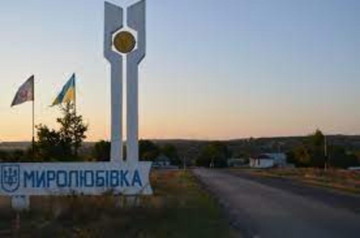 Стало известно об освобождении села Миролюбовка / фото: Википедия
