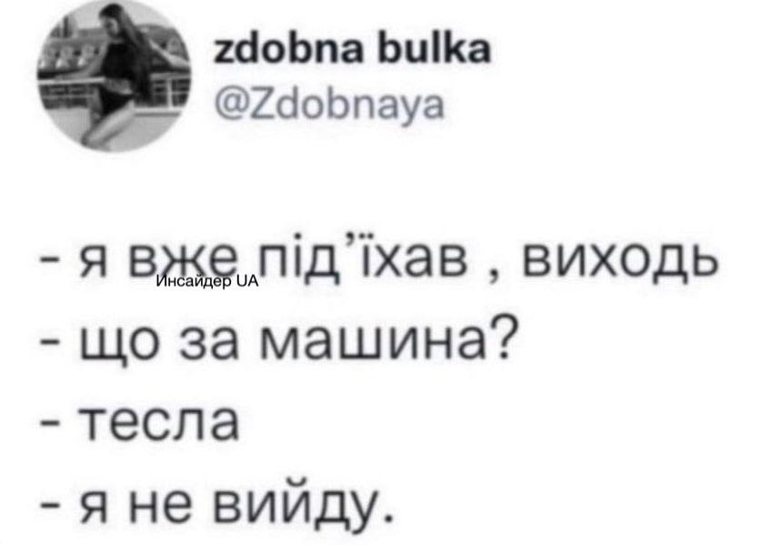 Маск запропонував 'мирний' план завершення війни: мережа вибухнула мемами (фото) Маск запропонував 'мирний' план завершення війни: мережа вибухнула мемами (фото)