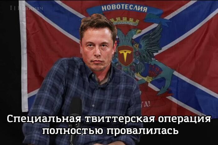 Маск запропонував 'мирний' план завершення війни: мережа вибухнула мемами (фото) Маск запропонував 'мирний' план завершення війни: мережа вибухнула мемами (фото)