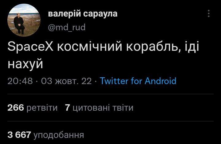 Маск запропонував 'мирний' план завершення війни: мережа вибухнула мемами (фото) Маск запропонував 'мирний' план завершення війни: мережа вибухнула мемами (фото)