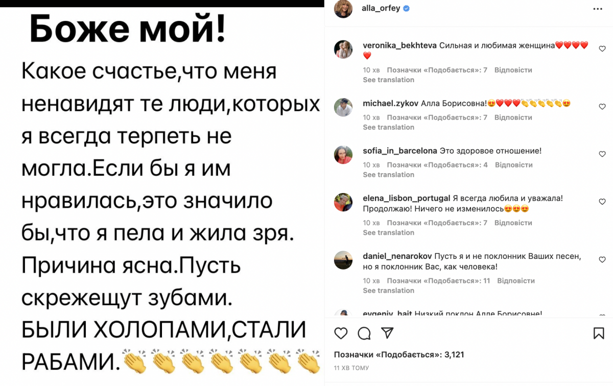 Алла Пугачова залишила 'послання' у мережі після від'їзду з РФ Алла Пугачова залишила 'послання' у мережі після від'їзду з РФ