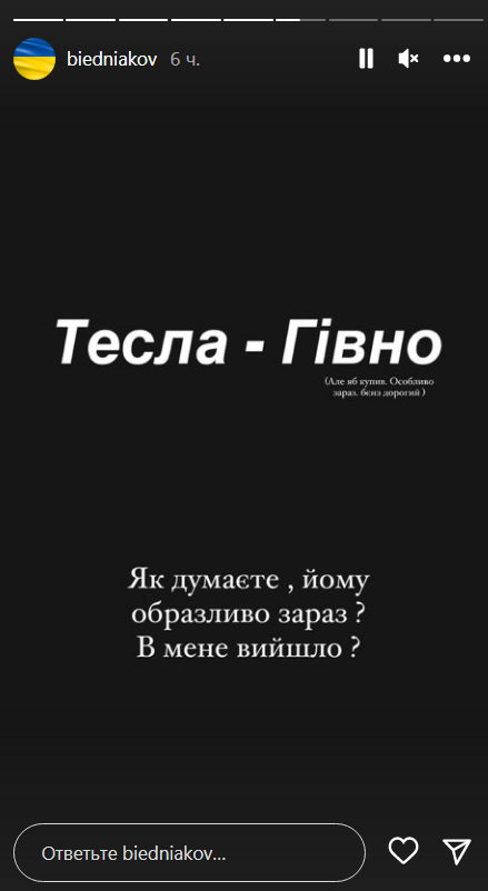 Бедняков отреагировал на скандальные заявления Маска Бедняков отреагировал на скандальные заявления Маска