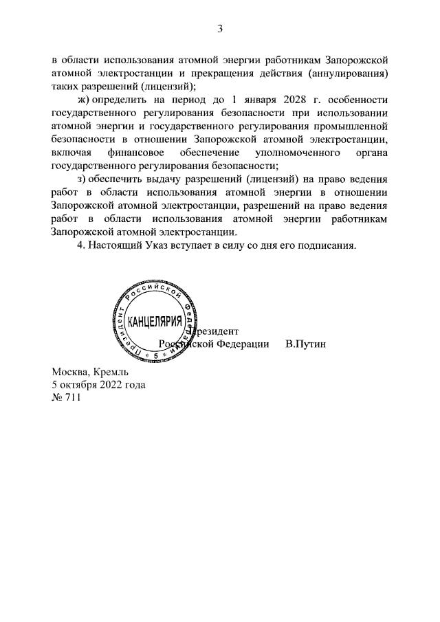 Путін видав 'указ' про привласнення окупованої Запорізькій АЕС Путін видав 'указ' про привласнення окупованої Запорізькій АЕС