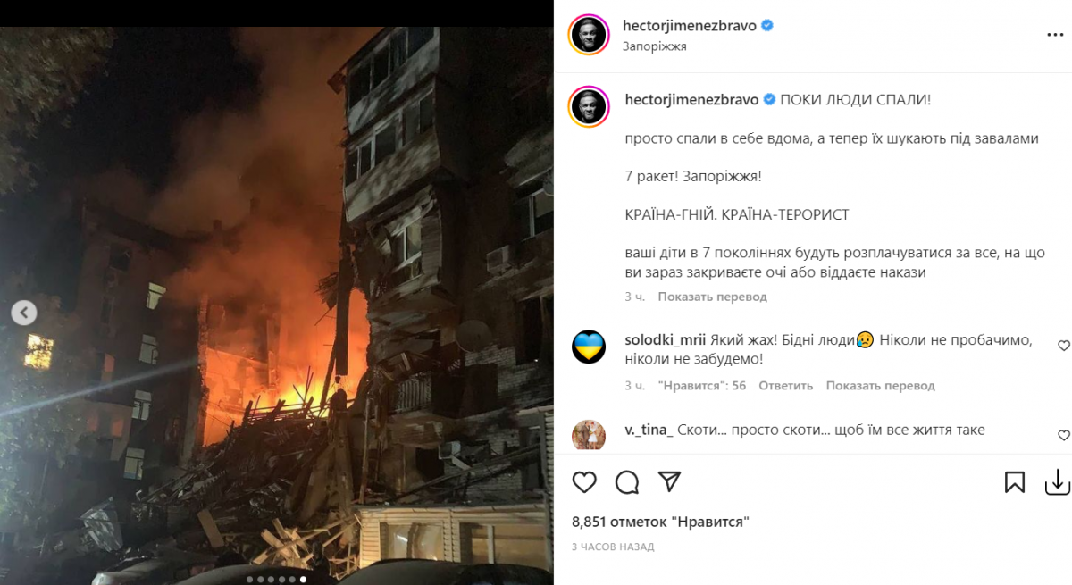 Скріншот Instagram Скріншот Instagram