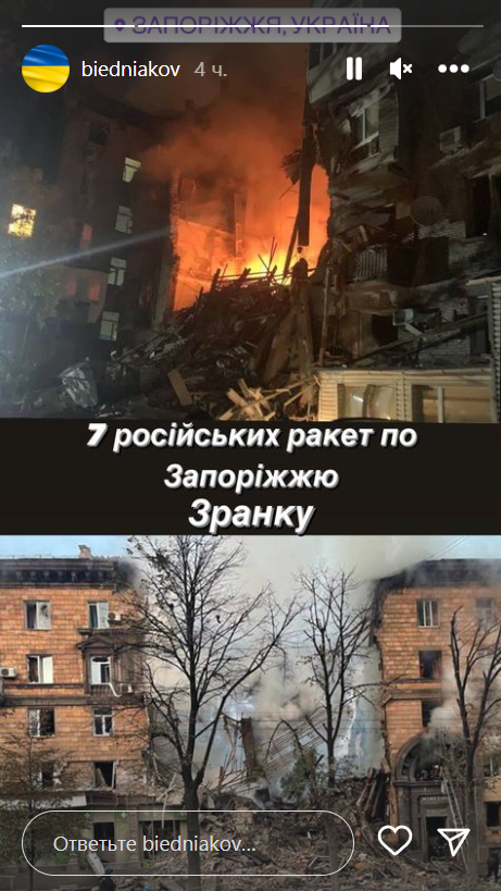 Скріншот Instagram Скріншот Instagram