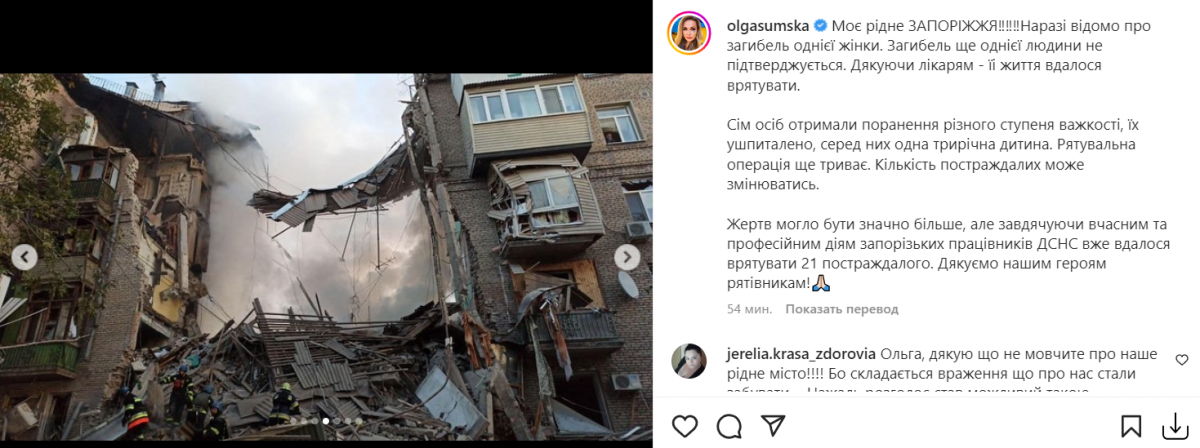 Скріншот Instagram Скріншот Instagram