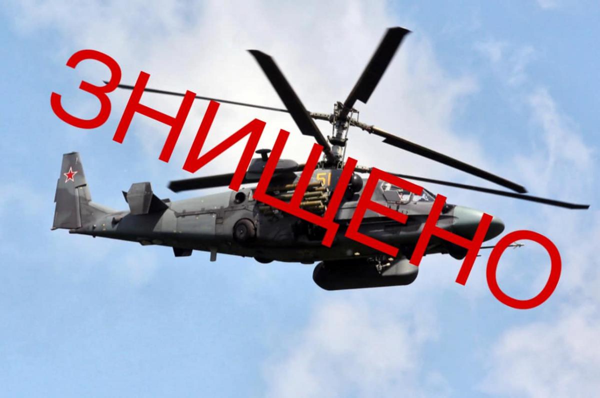 Защитники Украины на юге ликвидировали вражеский вертолет / фото facebook.com/PvkCenter