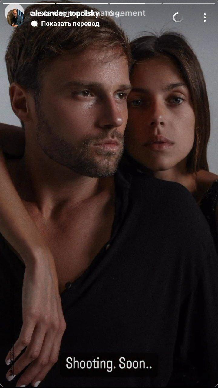 Александр Топольский с моделью / скриншот