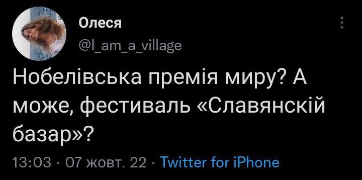 'Косплей кота Леопольда': соцсети возмущены совместной Нобелевской премией мира для Украины, РФ и Беларуси 'Косплей кота Леопольда': соцсети возмущены совместной Нобелевской премией мира для Украины, РФ и Беларуси