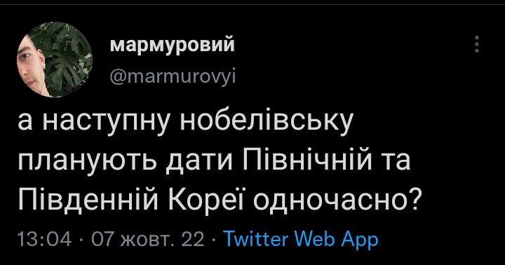'Косплей кота Леопольда': соцсети возмущены совместной Нобелевской премией мира для Украины, РФ и Беларуси 'Косплей кота Леопольда': соцсети возмущены совместной Нобелевской премией мира для Украины, РФ и Беларуси