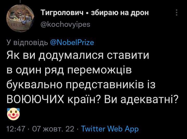 'Косплей кота Леопольда': соцсети возмущены совместной Нобелевской премией мира для Украины, РФ и Беларуси 'Косплей кота Леопольда': соцсети возмущены совместной Нобелевской премией мира для Украины, РФ и Беларуси