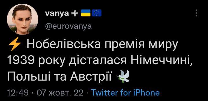 'Косплей кота Леопольда': соцсети возмущены совместной Нобелевской премией мира для Украины, РФ и Беларуси 'Косплей кота Леопольда': соцсети возмущены совместной Нобелевской премией мира для Украины, РФ и Беларуси