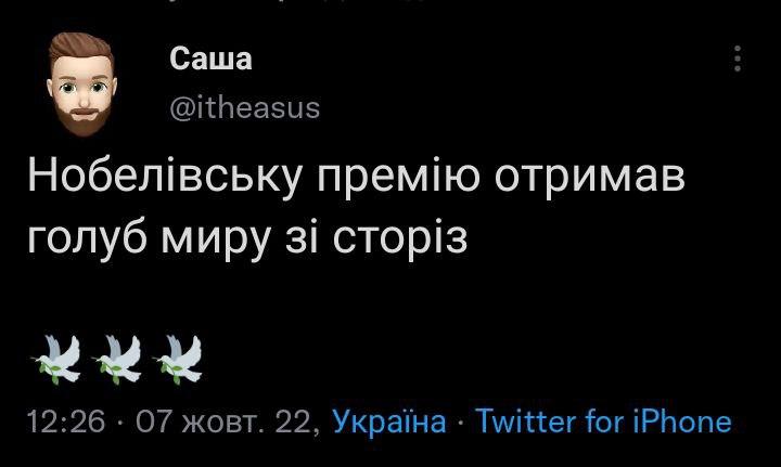 'Косплей кота Леопольда': соцсети возмущены совместной Нобелевской премией мира для Украины, РФ и Беларуси 'Косплей кота Леопольда': соцсети возмущены совместной Нобелевской премией мира для Украины, РФ и Беларуси