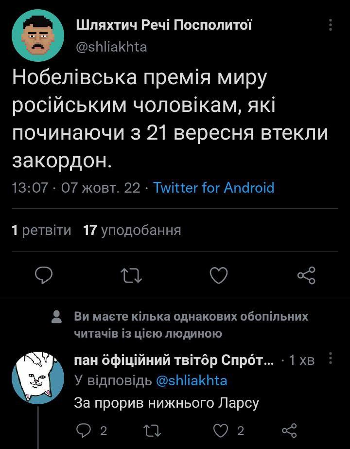 'Косплей кота Леопольда': соцсети возмущены совместной Нобелевской премией мира для Украины, РФ и Беларуси 'Косплей кота Леопольда': соцсети возмущены совместной Нобелевской премией мира для Украины, РФ и Беларуси