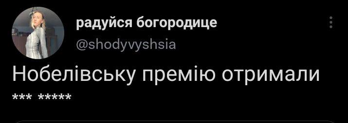 'Косплей кота Леопольда': соцсети возмущены совместной Нобелевской премией мира для Украины, РФ и Беларуси 'Косплей кота Леопольда': соцсети возмущены совместной Нобелевской премией мира для Украины, РФ и Беларуси