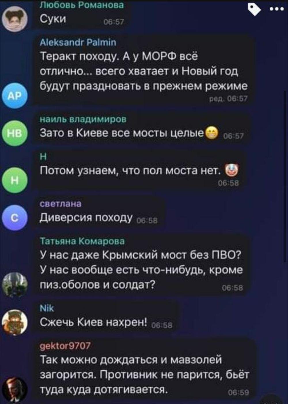 Реакція росіян на вибух на Кримському мосту / скріншот Реакція росіян на вибух на Кримському мосту / скріншот