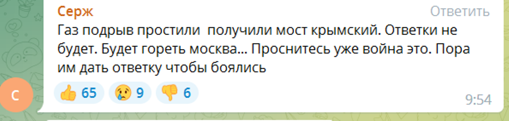 Реакция россиян на взрыв на Крымском мосту / скриншот