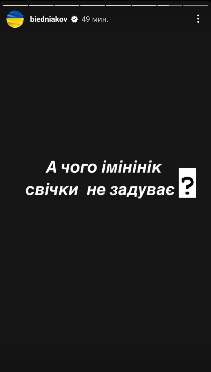 Реакція Беднякова / скріншот Реакція Беднякова / скріншот
