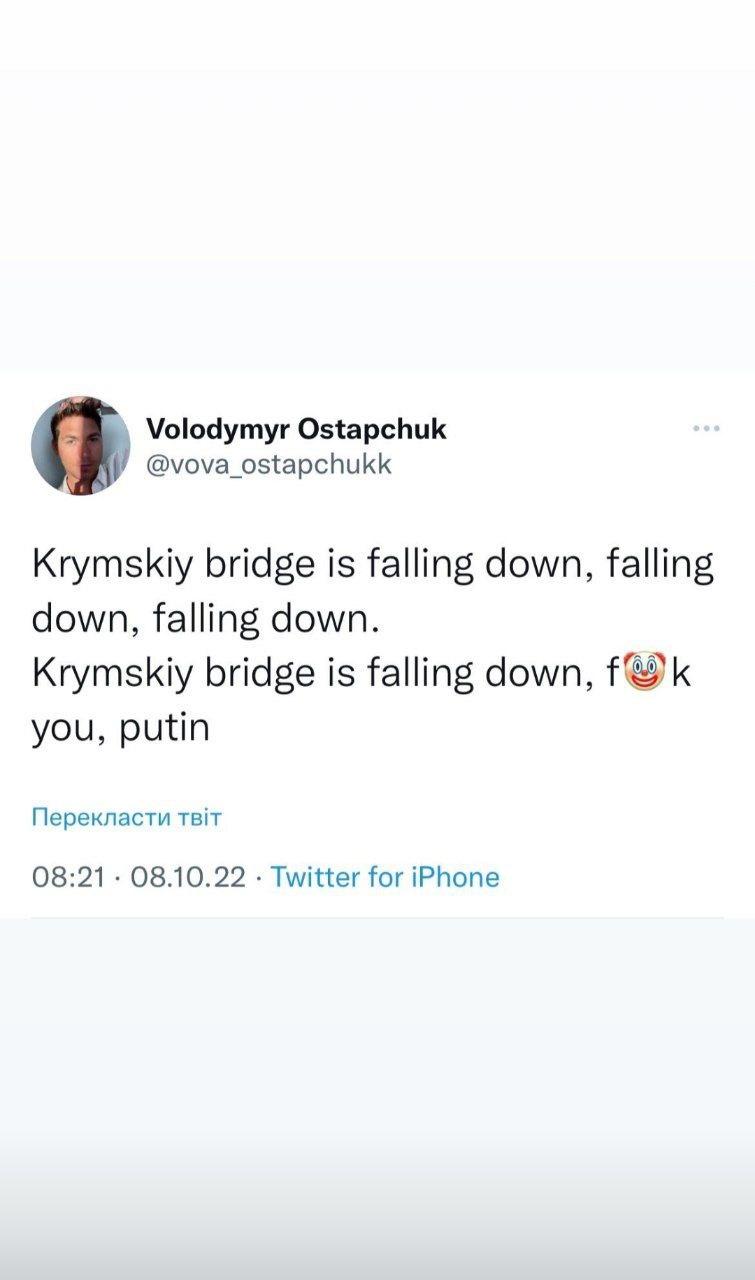 Реакція Остапчука / скріншот Реакція Остапчука / скріншот