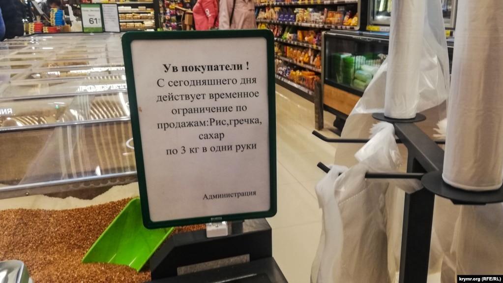 После взрыва на Крымском мосту в Симферополе ввели ограничения на продажу круп и сахара / фото «Крым.Реалии» После взрыва на Крымском мосту в Симферополе ввели ограничения на продажу круп и сахара / фото «Крым.Реалии»