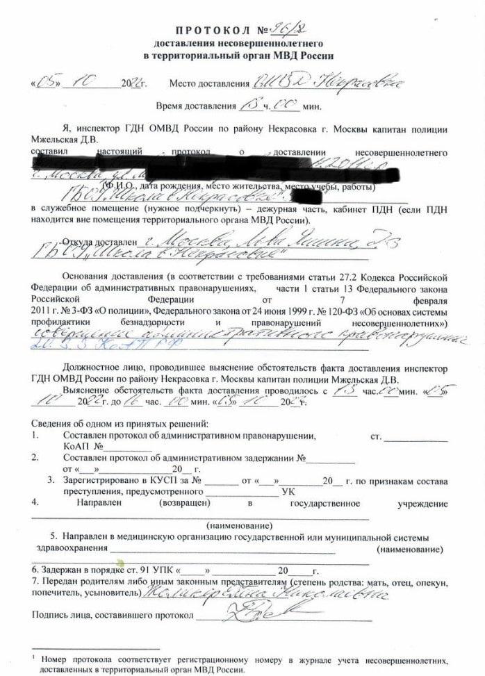 У Москві директор школи нацькував силовиків на п'ятикласницю через синьо-жовту аватарку У Москві директор школи нацькував силовиків на п'ятикласницю через синьо-жовту аватарку