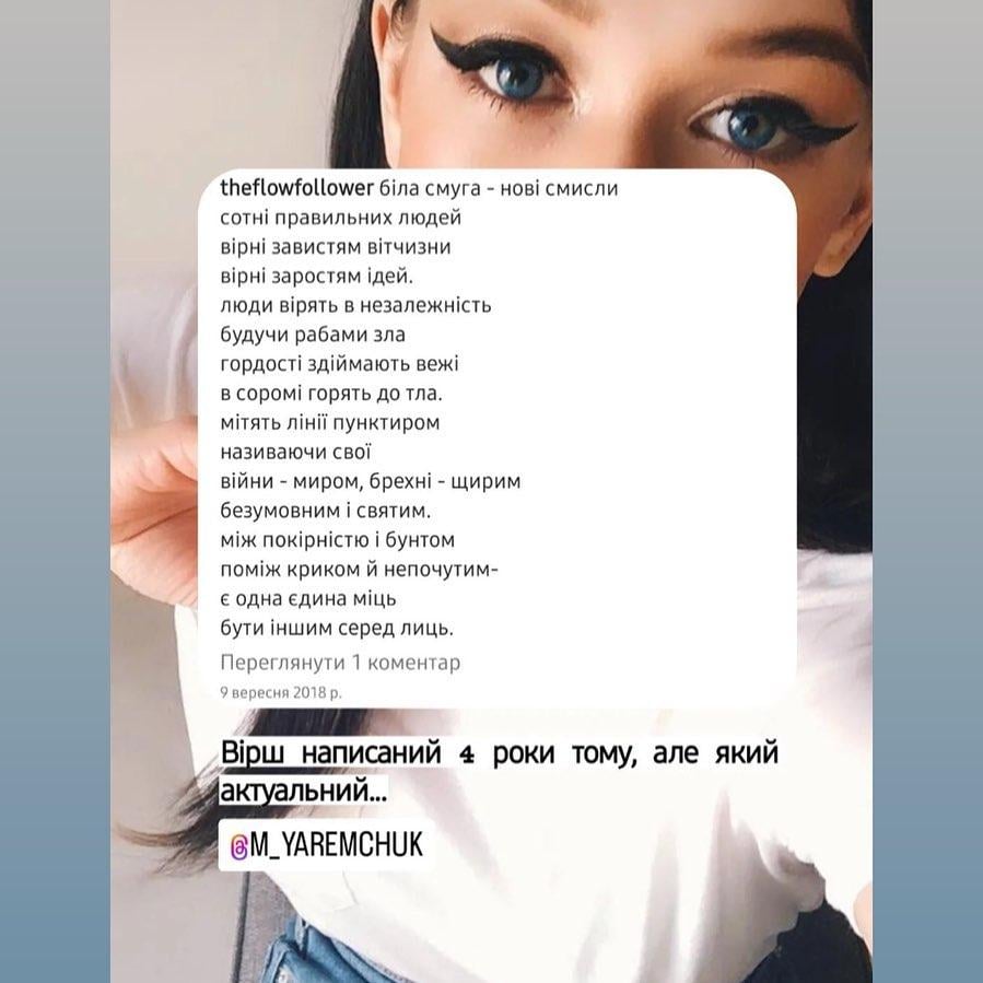 Яремчук пішла зі сцени у 2018-му / фото instagram.com/m_yaremchuk Яремчук пішла зі сцени у 2018-му / фото instagram.com/m_yaremchuk
