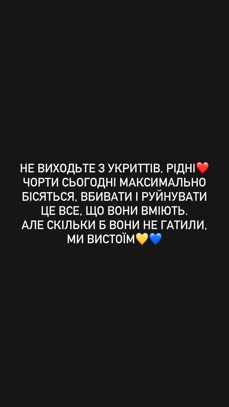 Скріншот Instagram