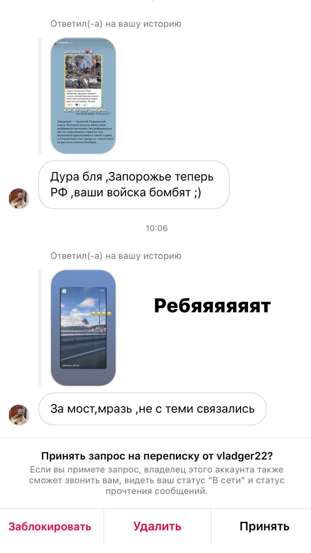 Надя Дорофеева показала, что ей пишут россияне / Скриншот Instagram Надя Дорофеева показала, что ей пишут россияне / Скриншот Instagram
