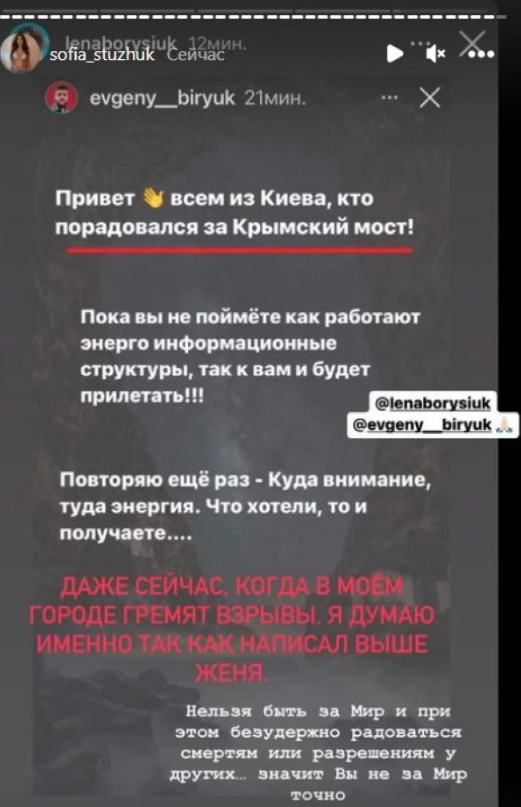 Софія Стужук пояснила бомбардування Києва / Скріншот Instagram Софія Стужук пояснила бомбардування Києва / Скріншот Instagram