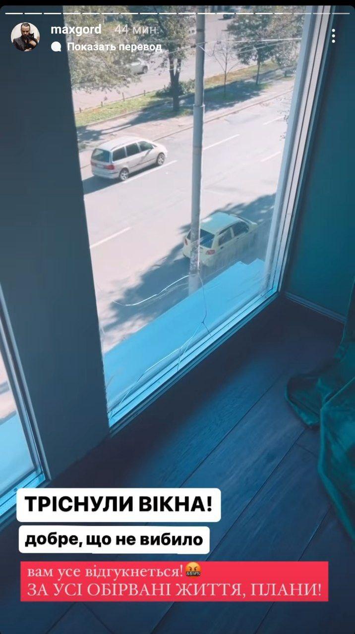 Скріншот Instagram-stories Гордєєва Скріншот Instagram-stories Гордєєва