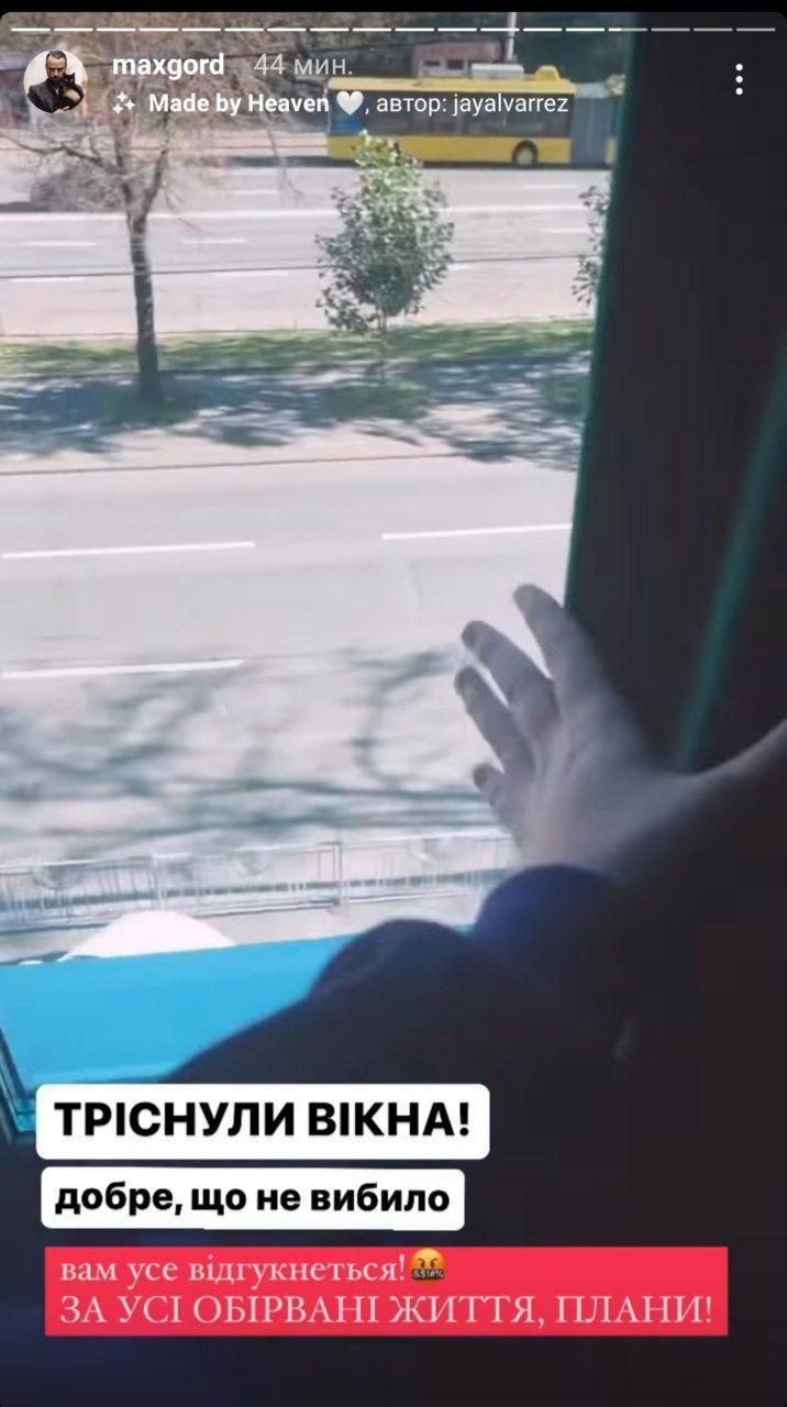 Скріншот Instagram-stories Гордєєва Скріншот Instagram-stories Гордєєва
