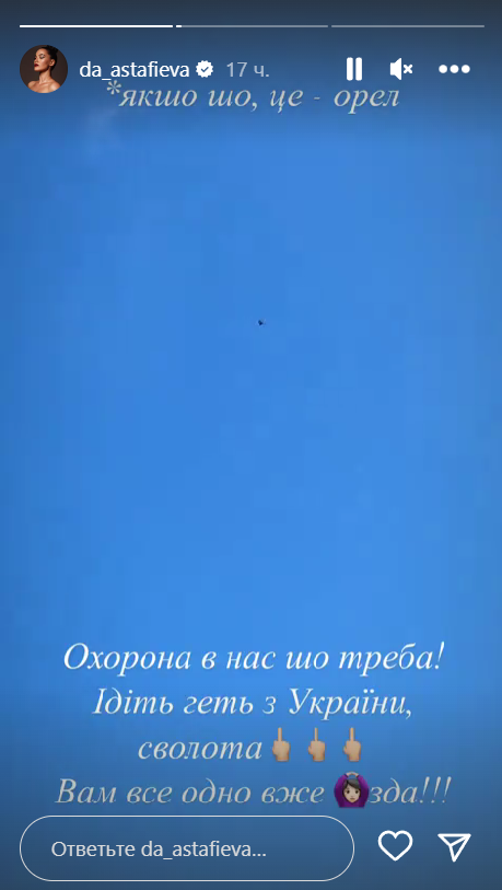 Скріншот Instagram Скріншот Instagram