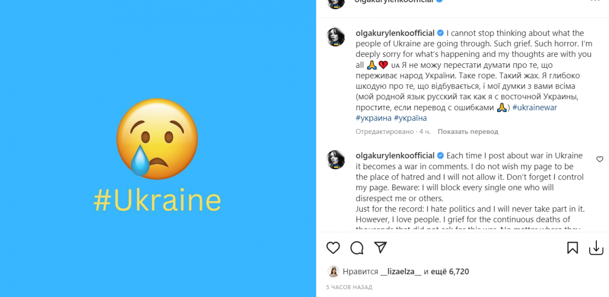 Скріншот Instagram Скріншот Instagram