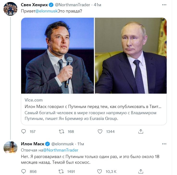 Ответ Илона Маска / скриншот Ответ Илона Маска / скриншот
