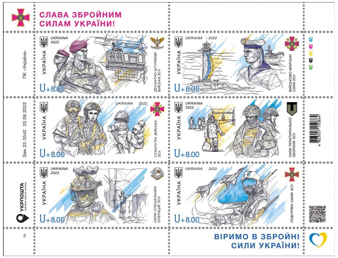 Нові марки від "Укрпошти" до Дня захисників та захисниць України / фото Укрпошта Нові марки від "Укрпошти" до Дня захисників та захисниць України / фото Укрпошта
