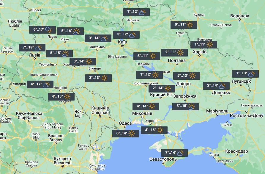 Погода в Україні 16 жовтня / фото УНІАН