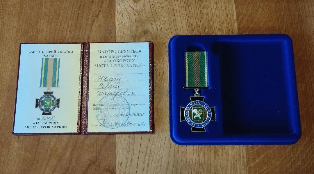 Награда, которую получил Сергей Жадан / фото instagram.com/serhiy_zhadan Награда, которую получил Сергей Жадан / фото instagram.com/serhiy_zhadan