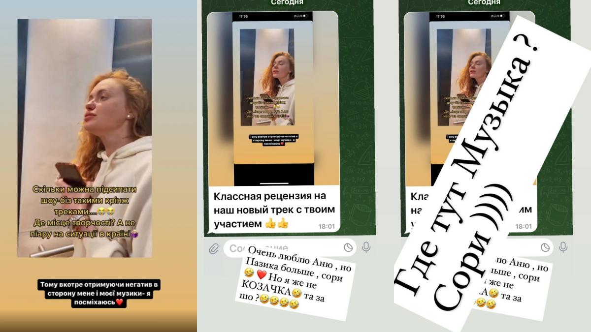 Тринчер и Каминская публично поскандалили Тринчер и Каминская публично поскандалили