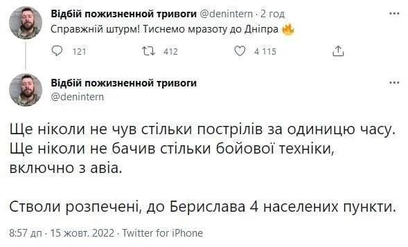 Коментар українського артилериста / скріншот
