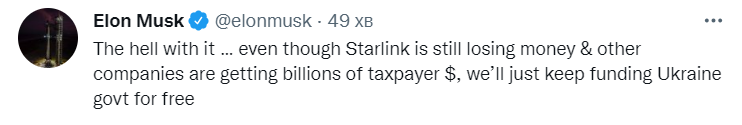 'Чорт з ним': Маск вирішив продовжити фінансувати Starlink в Україні 'Чорт з ним': Маск вирішив продовжити фінансувати Starlink в Україні