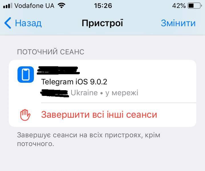 Как отправить исчезающее фото в telegram