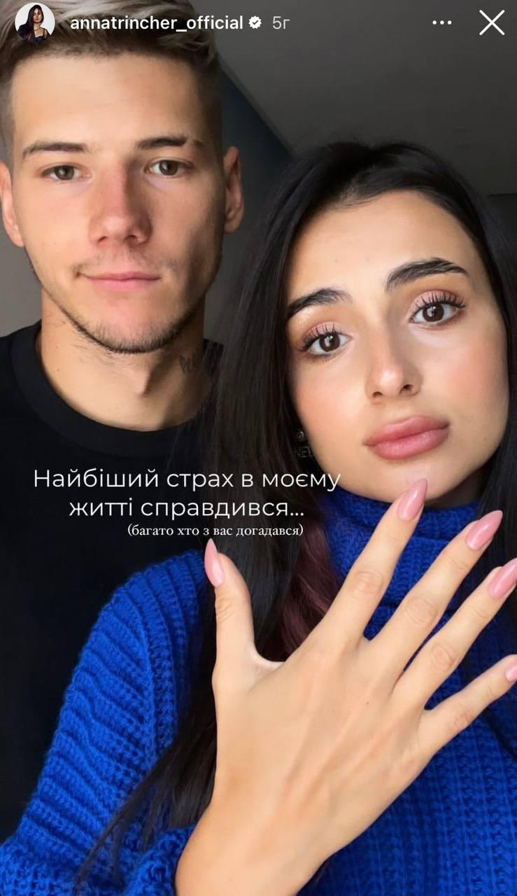 Анна Тринчер потеряла кольцо / скриншот Анна Тринчер потеряла кольцо / скриншот