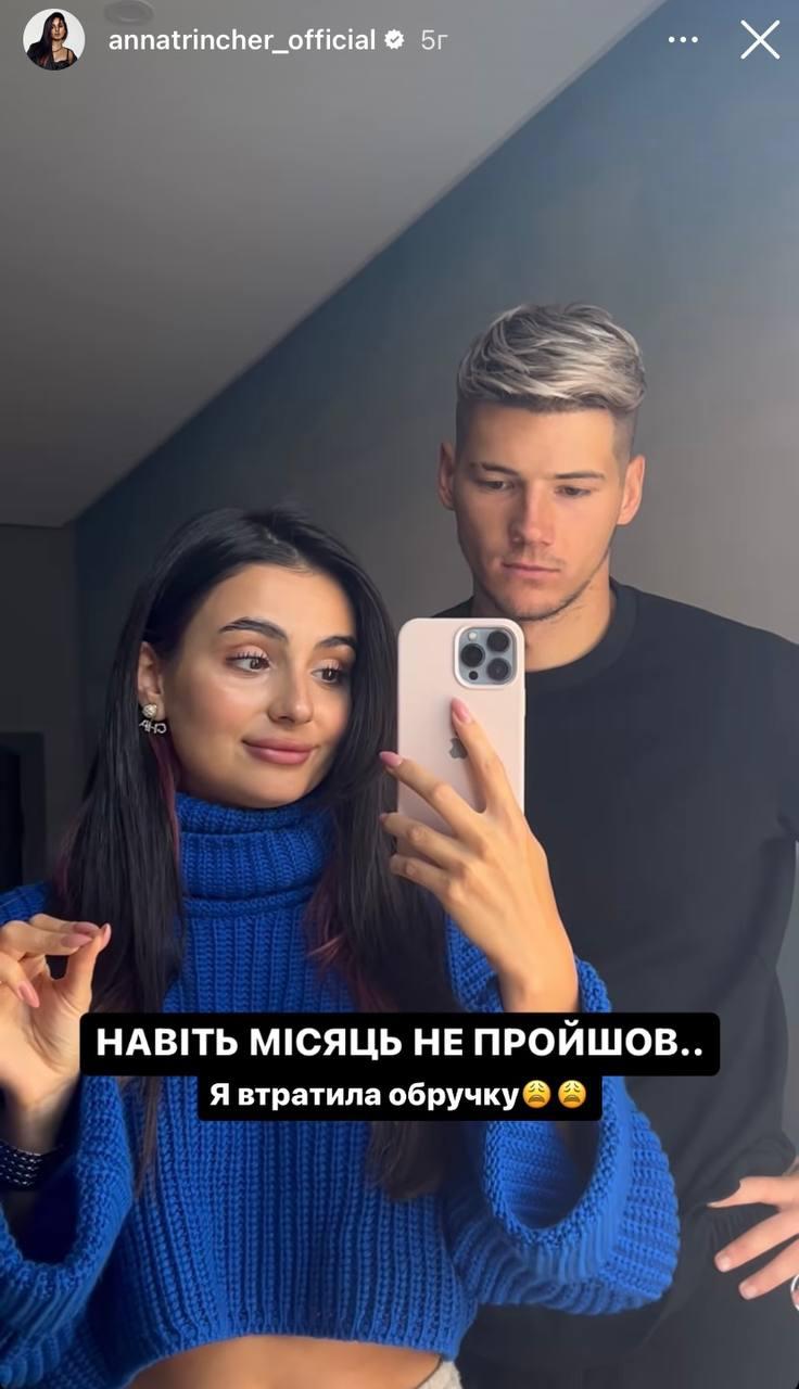 Анна Тринчер потеряла кольцо / скриншот Анна Тринчер потеряла кольцо / скриншот