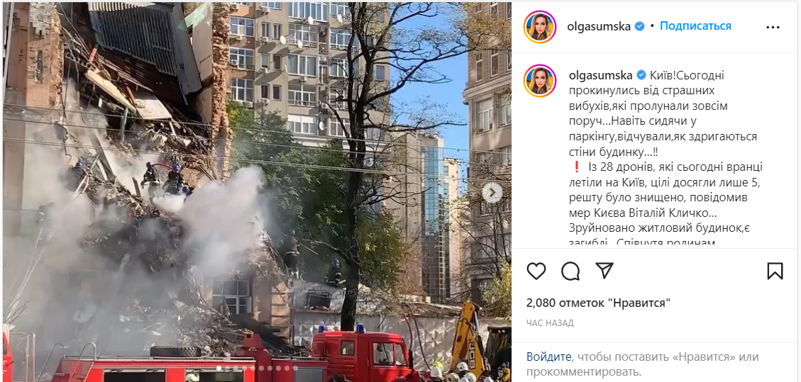 Скриншот публикации Ольги Сумской Скриншот публикации Ольги Сумской