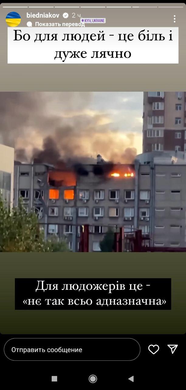 Скриншот stories Беднякова Скриншот stories Беднякова