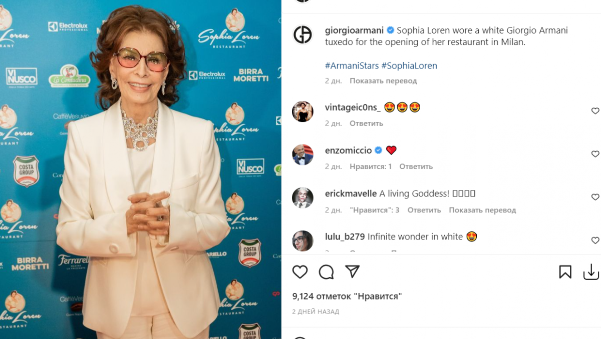 Софі Лорен захопила зовнішнім виглядом / instagram.com/giorgioarmani Софі Лорен захопила зовнішнім виглядом / instagram.com/giorgioarmani