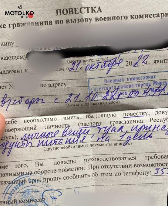 У Білорусі чоловіки почали масово отримувати повістки у військкомати - ЗМІ (фото) У Білорусі чоловіки почали масово отримувати повістки у військкомати - ЗМІ (фото)