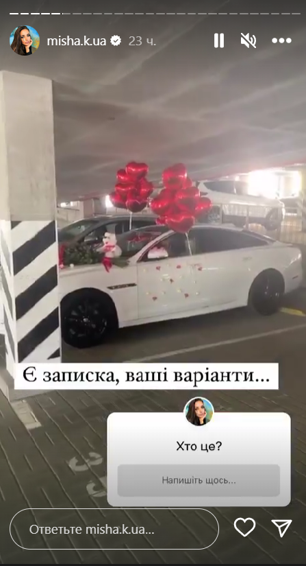Скріншот Instagram Скріншот Instagram
